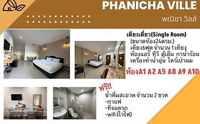 โรงแรมพณิชาวิลล์